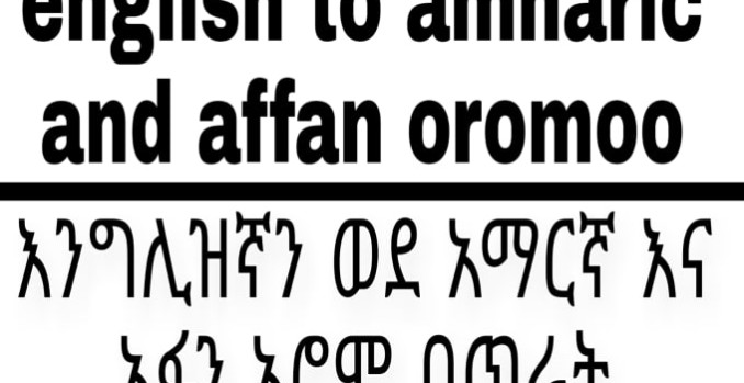 1 ..I will translate you Amharic = Affan oromo=English2..  if you need any health consultation  Am always there 3 if you need exercise schedule i will prepare for you
