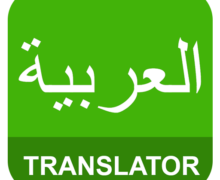 Translator, writer, editor, table study مترجم .كاتب .محرر.دراسه جداول