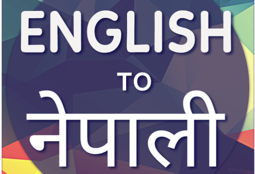 i will change english into nepali or any languages into another language